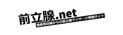 前立腺の位置の探し方は？実際の感触とポイントを見。